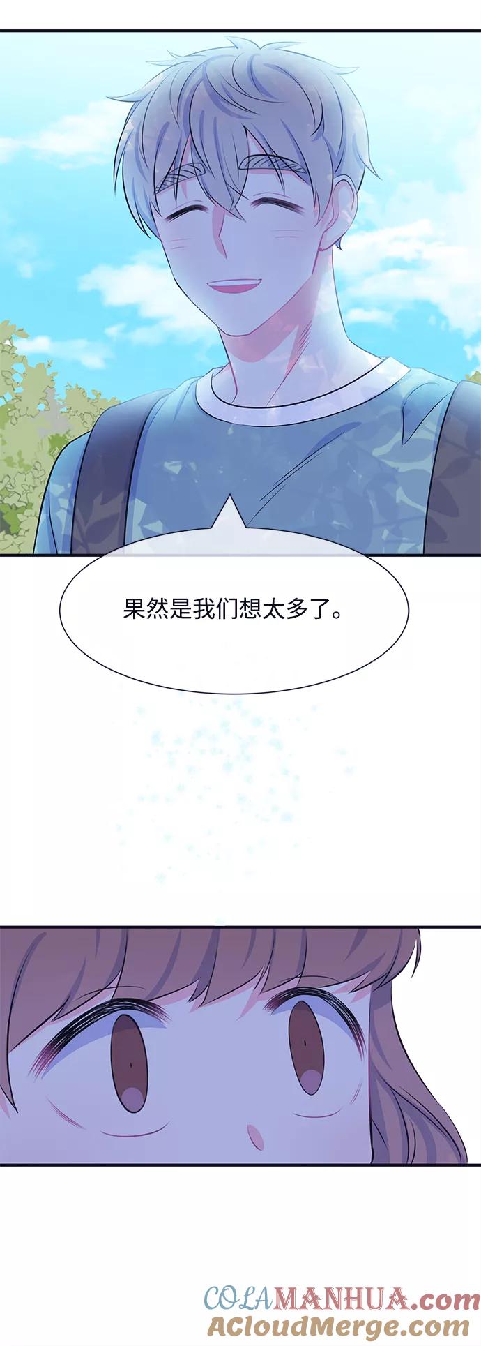 《假如生活欺骗了我们》[第33话] 关于姜书宇？2 第19页