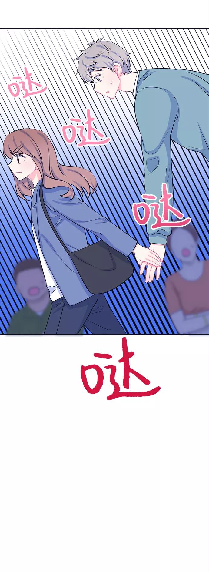 《假如生活欺骗了我们》[第33话] 关于姜书宇？2 第6页