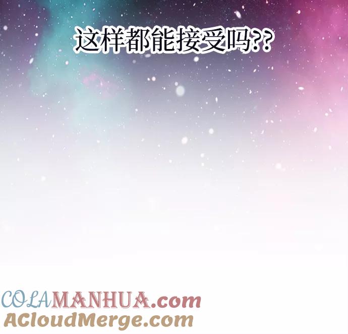 《假如生活欺骗了我们》[第33话] 关于姜书宇？2 第31页