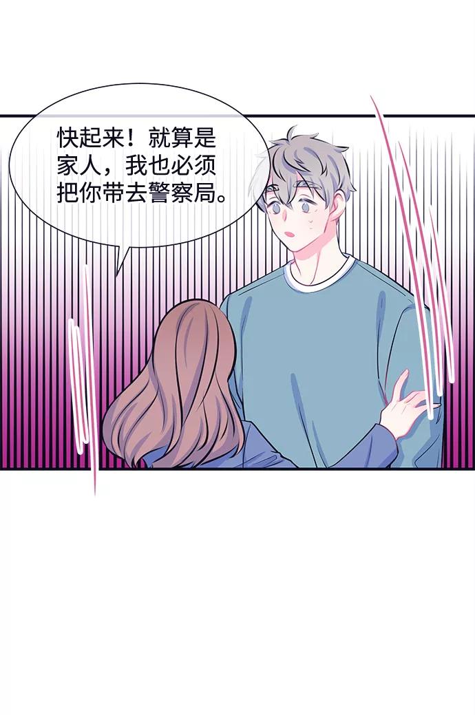 《假如生活欺骗了我们》[第33话] 关于姜书宇？2 第5页