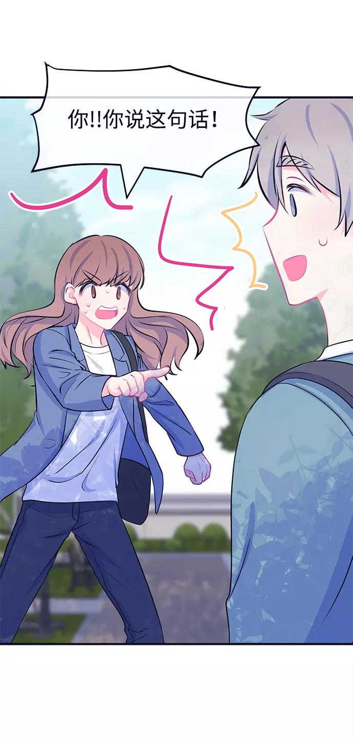 《假如生活欺骗了我们》[第33话] 关于姜书宇？2 第41页