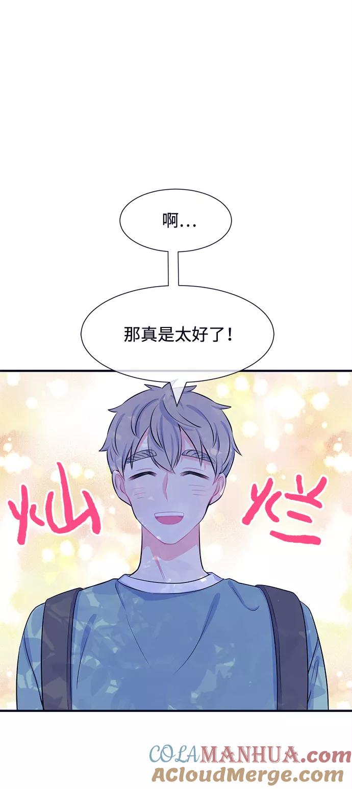 《假如生活欺骗了我们》[第33话] 关于姜书宇？2 第16页
