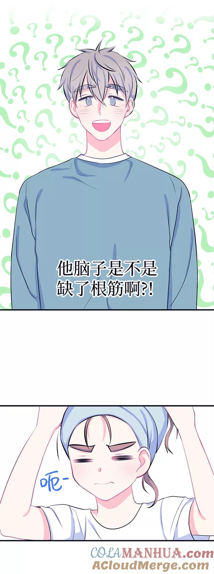 《假如生活欺骗了我们》[第34话] 权知恩的生日派对1 第19页
