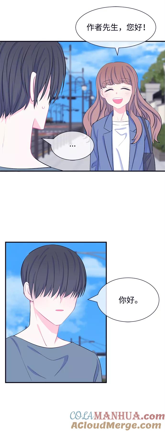 《假如生活欺骗了我们》[第34话] 权知恩的生日派对1 第9页