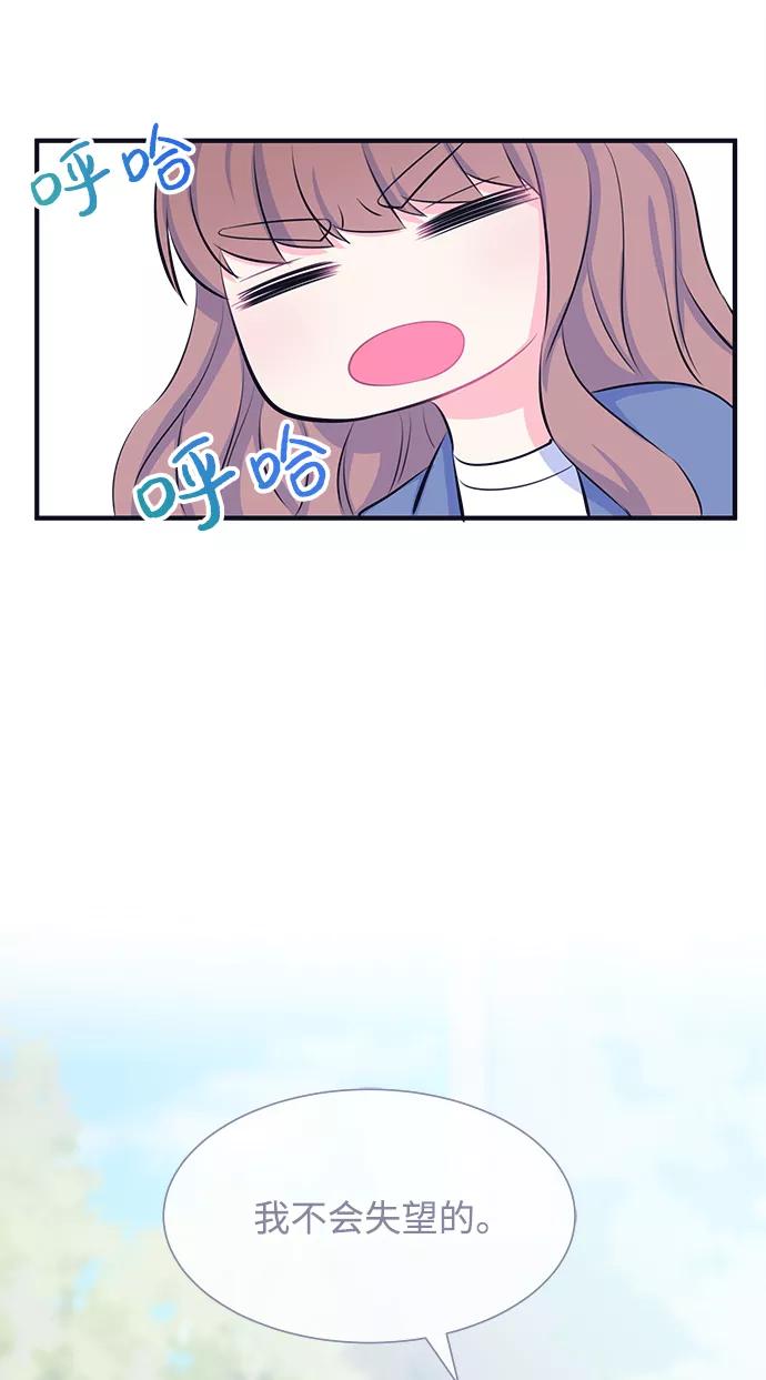 《假如生活欺骗了我们》[第34话] 权知恩的生日派对1 第4页