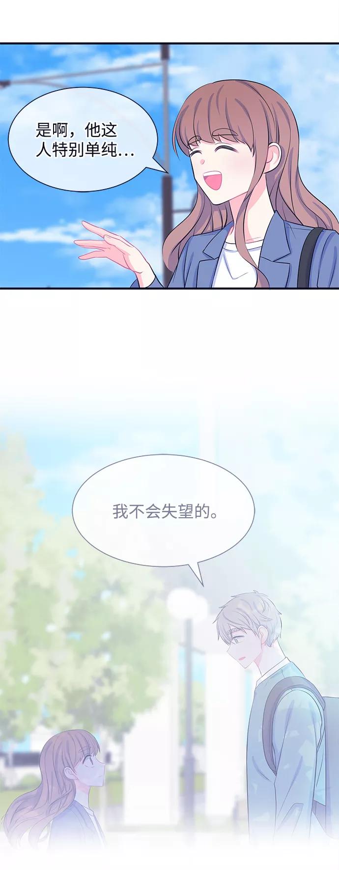 《假如生活欺骗了我们》[第34话] 权知恩的生日派对1 第12页
