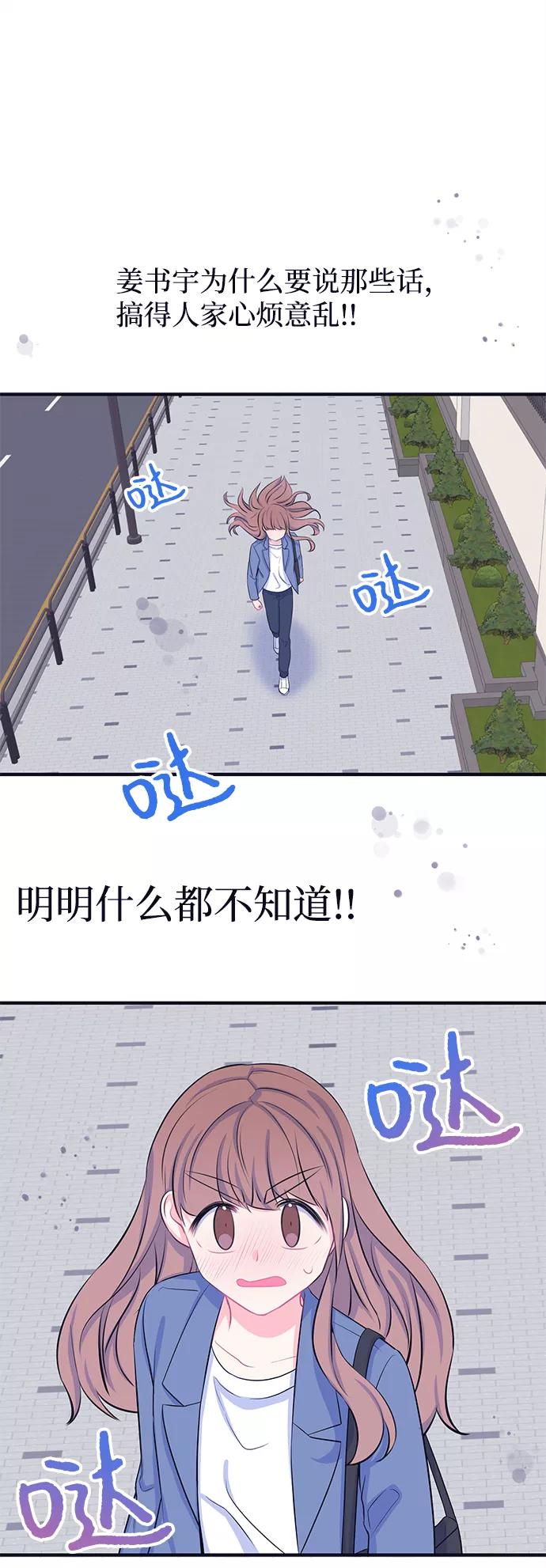 《假如生活欺骗了我们》[第34话] 权知恩的生日派对1 第2页