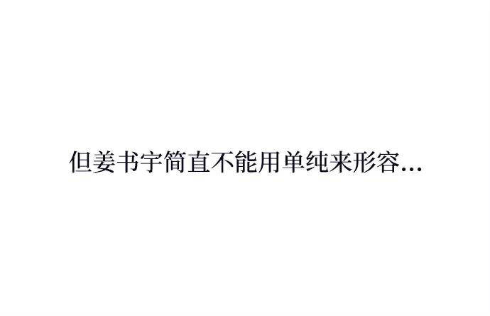 《假如生活欺骗了我们》[第34话] 权知恩的生日派对1 第18页