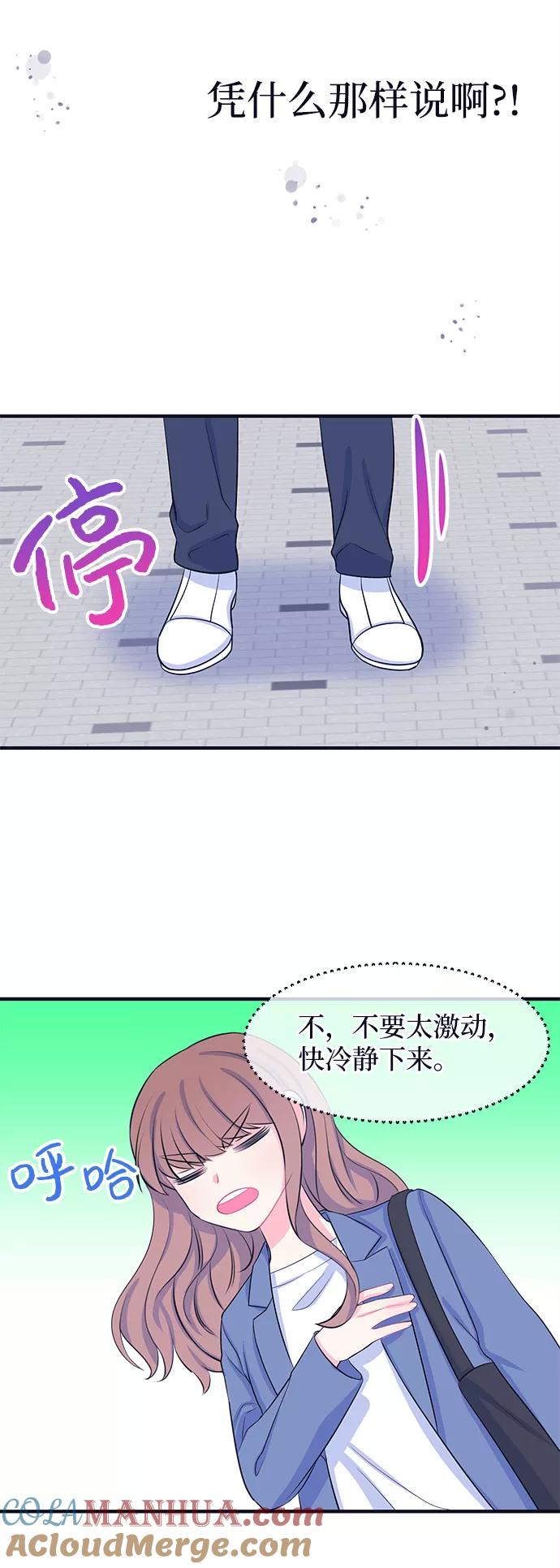 《假如生活欺骗了我们》[第34话] 权知恩的生日派对1 第3页
