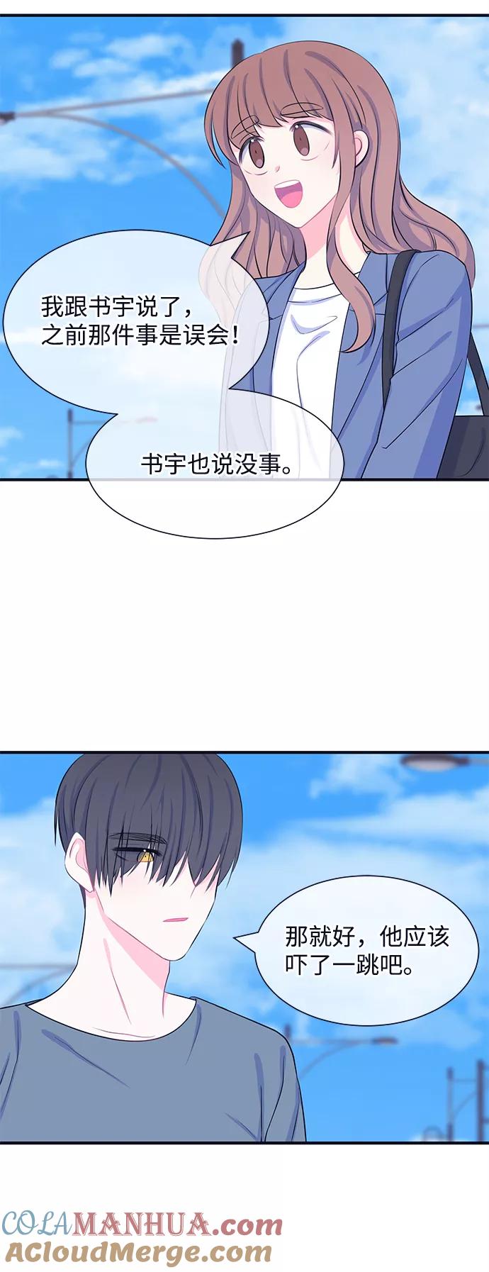 《假如生活欺骗了我们》[第34话] 权知恩的生日派对1 第11页