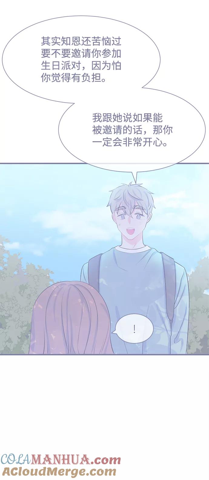 《假如生活欺骗了我们》[第34话] 权知恩的生日派对1 第27页