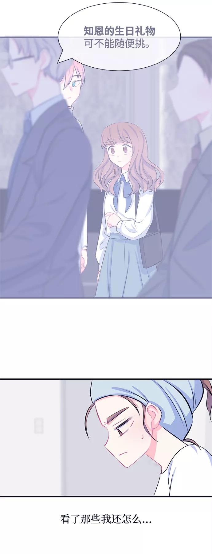 《假如生活欺骗了我们》[第34话] 权知恩的生日派对1 第22页