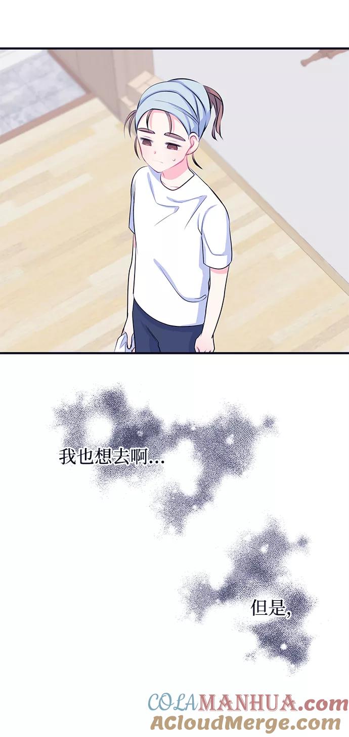 《假如生活欺骗了我们》[第34话] 权知恩的生日派对1 第21页