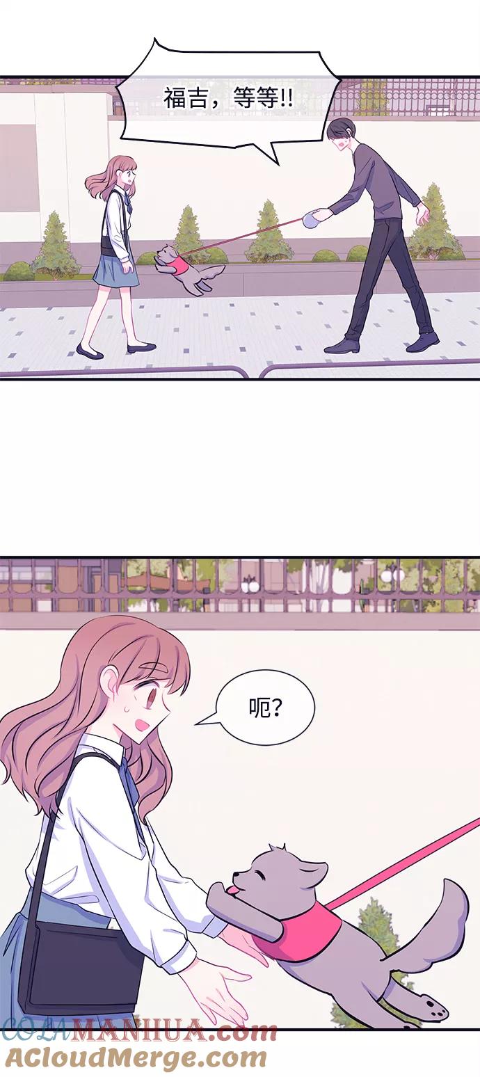 《假如生活欺骗了我们》[第34话] 权知恩的生日派对1 第37页