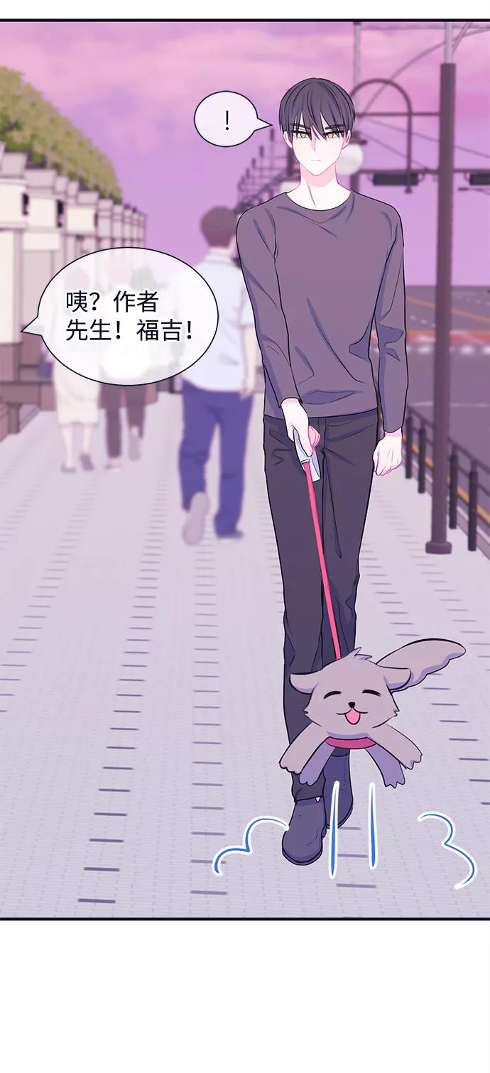 《假如生活欺骗了我们》[第34话] 权知恩的生日派对1 第34页