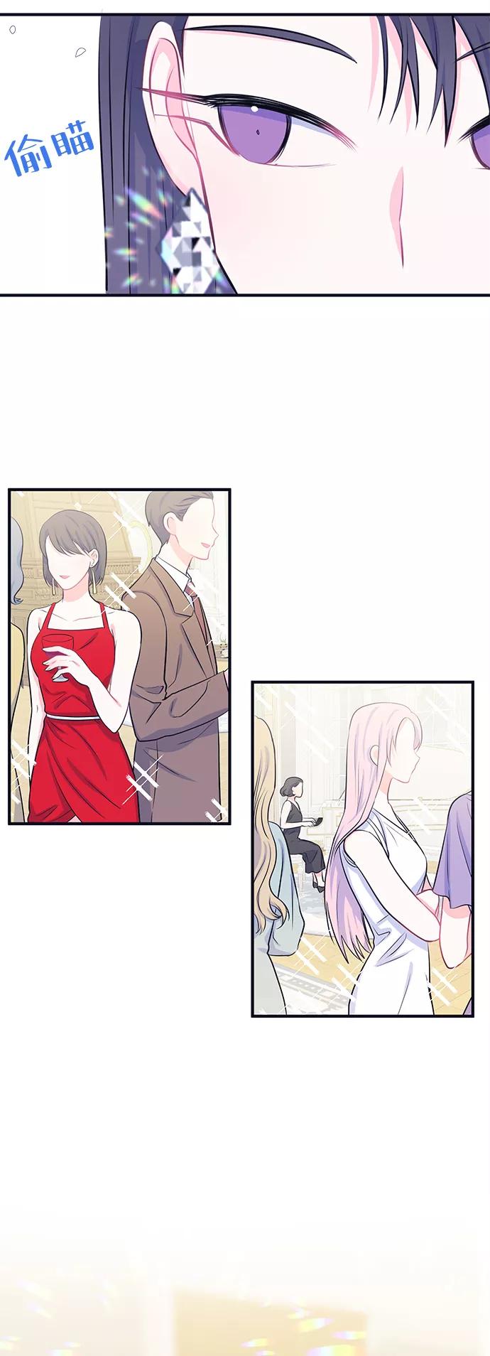 《假如生活欺骗了我们》[第34话] 权知恩的生日派对1 第42页