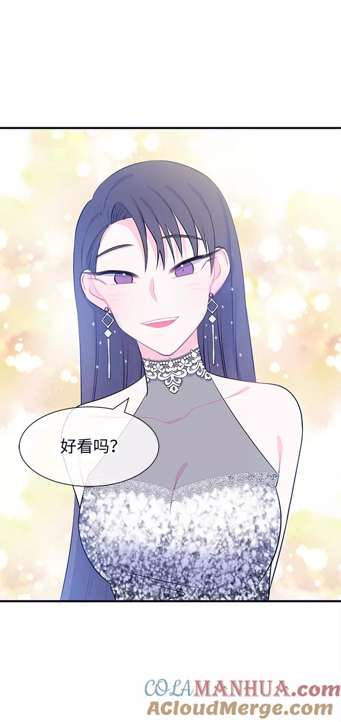 《假如生活欺骗了我们》[第35话] 权知恩的生日派对2 第33页