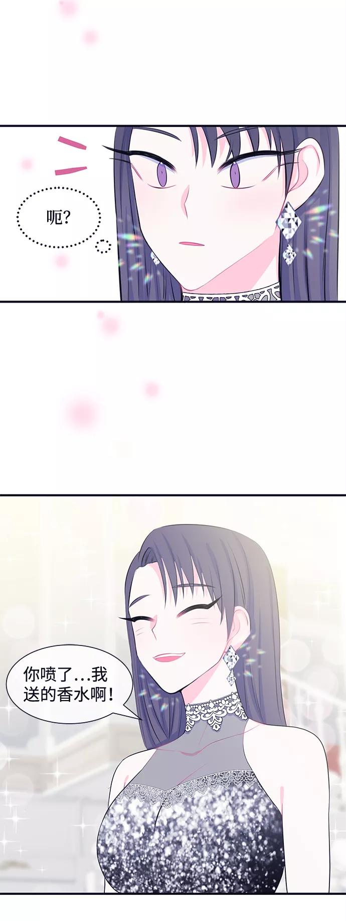 《假如生活欺骗了我们》[第35话] 权知恩的生日派对2 第28页
