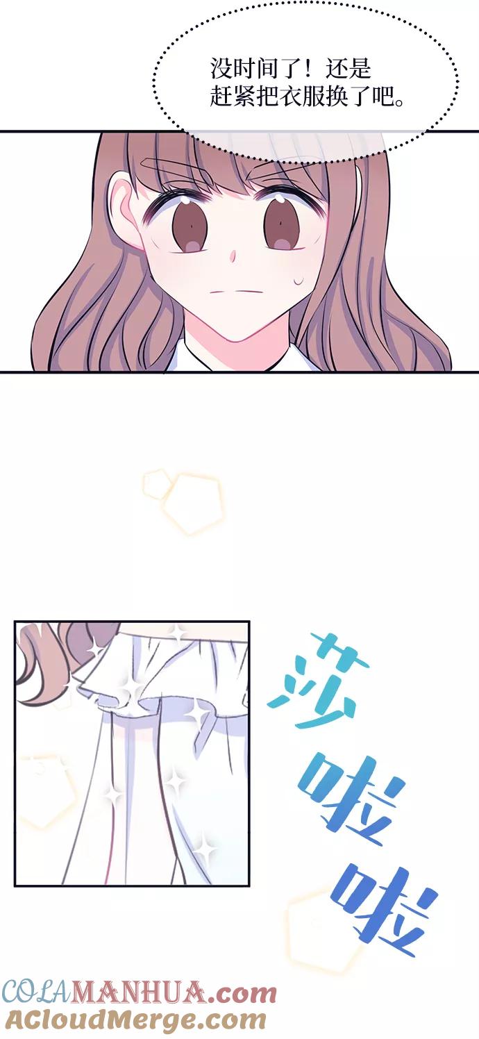 《假如生活欺骗了我们》[第35话] 权知恩的生日派对2 第17页