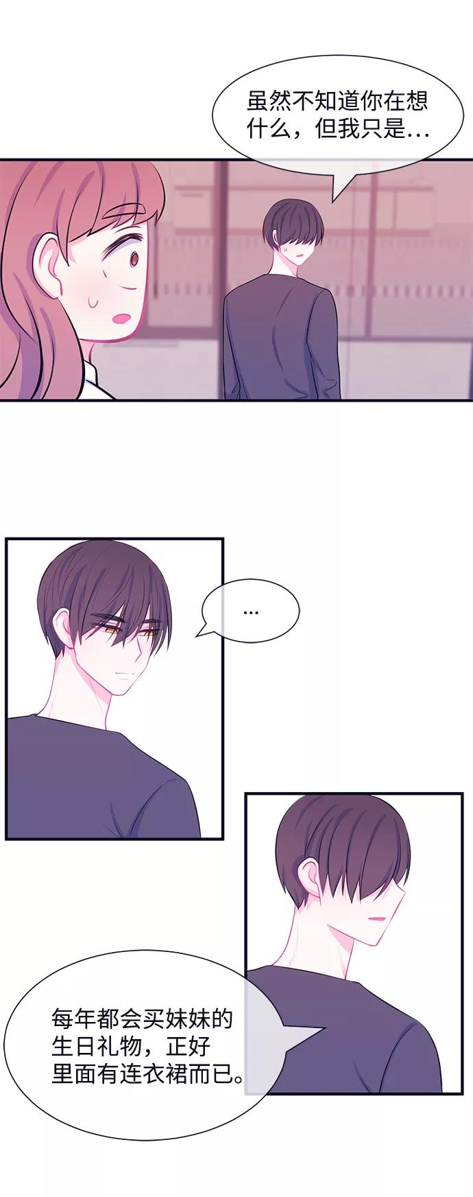 《假如生活欺骗了我们》[第35话] 权知恩的生日派对2 第8页