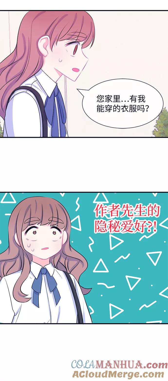《假如生活欺骗了我们》[第35话] 权知恩的生日派对2 第7页