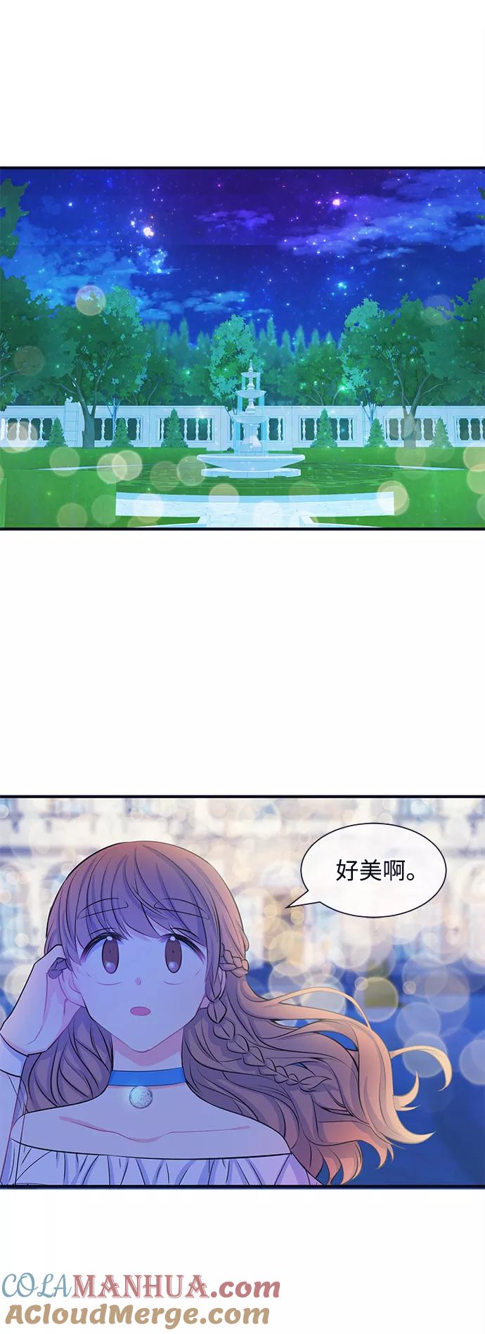 《假如生活欺骗了我们》[第35话] 权知恩的生日派对2 第41页