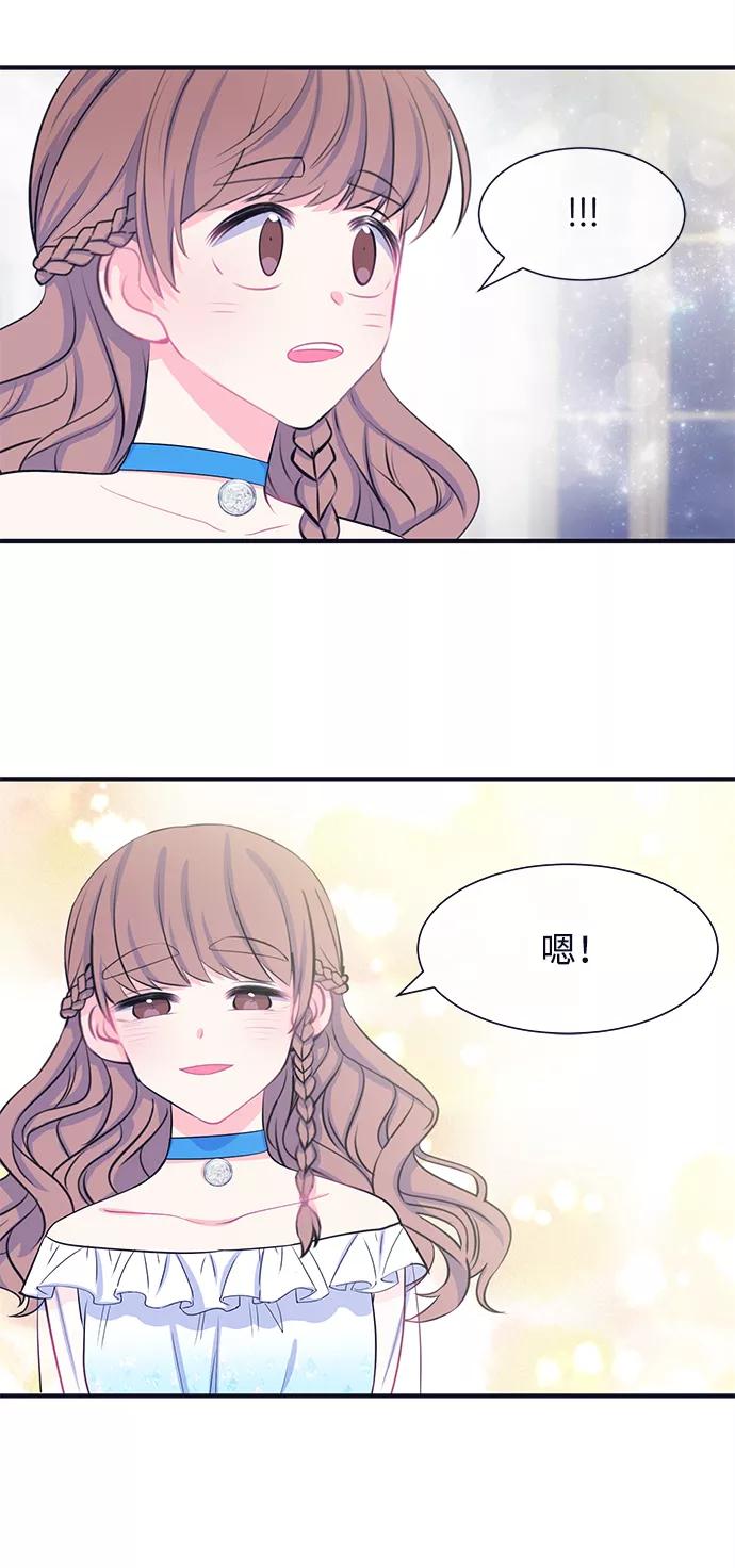 《假如生活欺骗了我们》[第35话] 权知恩的生日派对2 第34页