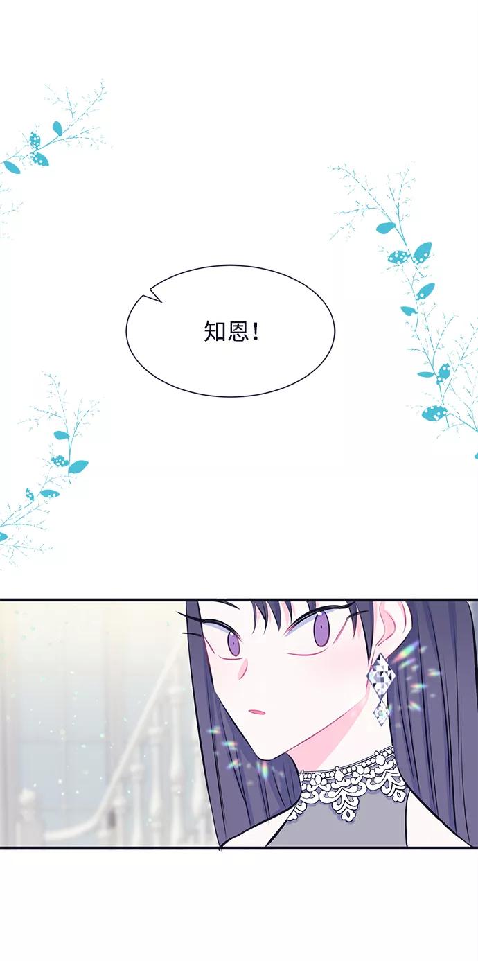 《假如生活欺骗了我们》[第35话] 权知恩的生日派对2 第24页