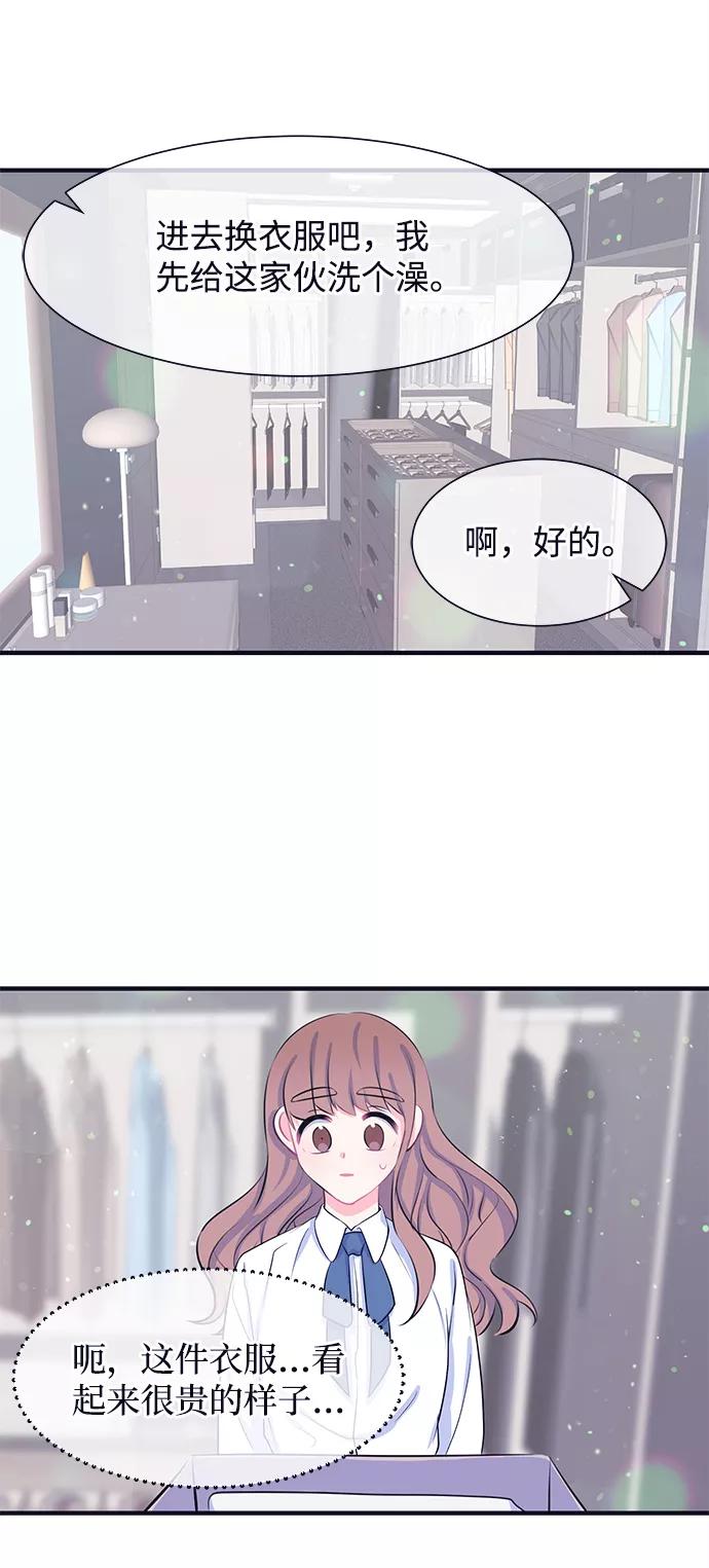 《假如生活欺骗了我们》[第35话] 权知恩的生日派对2 第16页
