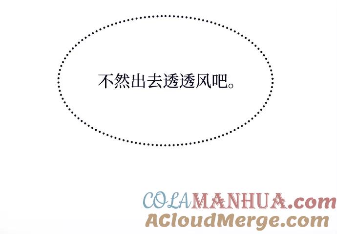 《假如生活欺骗了我们》[第35话] 权知恩的生日派对2 第39页