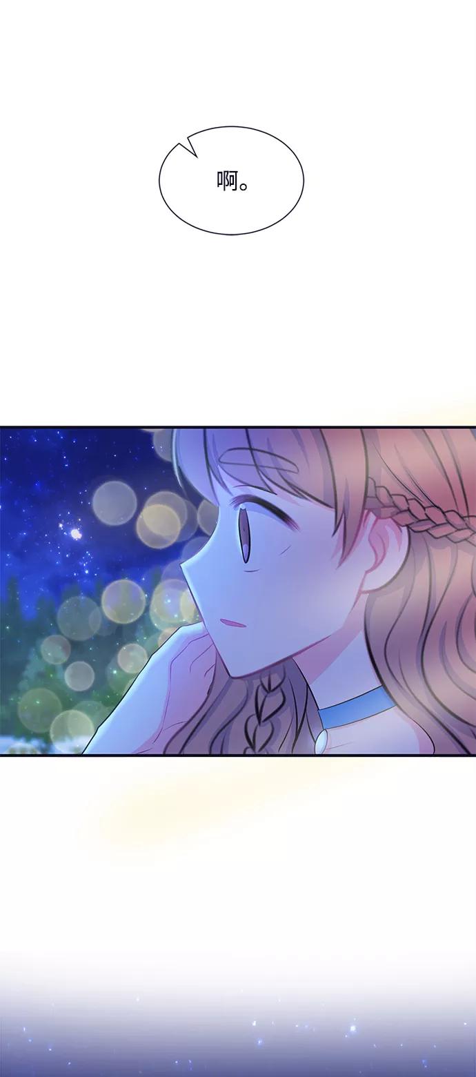 《假如生活欺骗了我们》[第35话] 权知恩的生日派对2 第42页