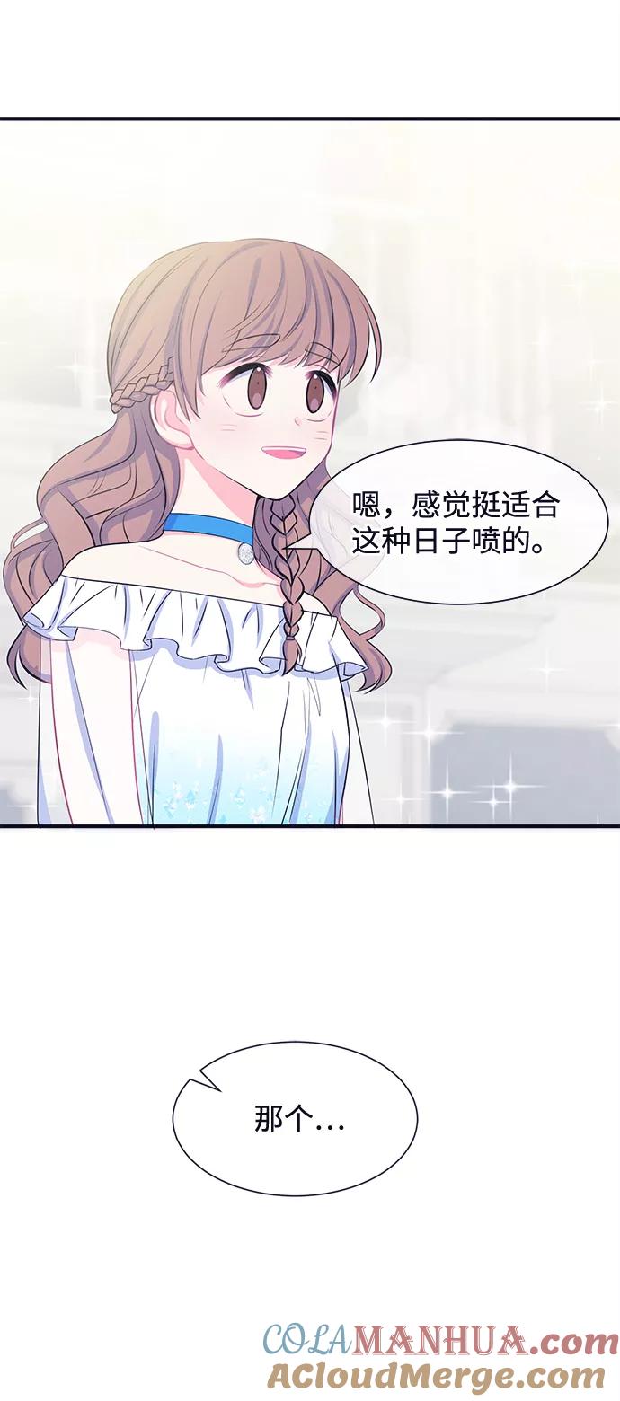 《假如生活欺骗了我们》[第35话] 权知恩的生日派对2 第29页
