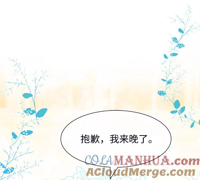 《假如生活欺骗了我们》[第35话] 权知恩的生日派对2 第25页