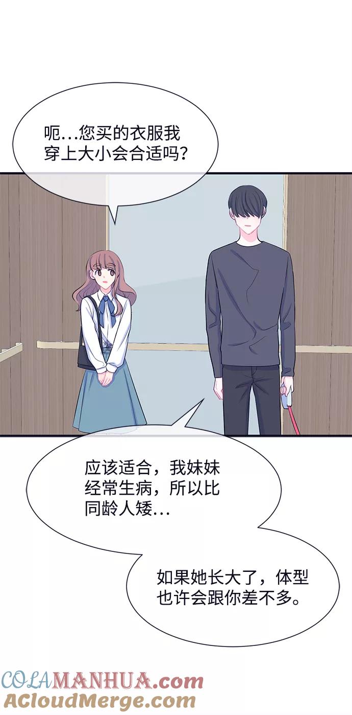 《假如生活欺骗了我们》[第35话] 权知恩的生日派对2 第13页