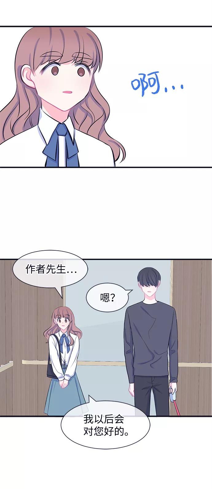 《假如生活欺骗了我们》[第35话] 权知恩的生日派对2 第14页