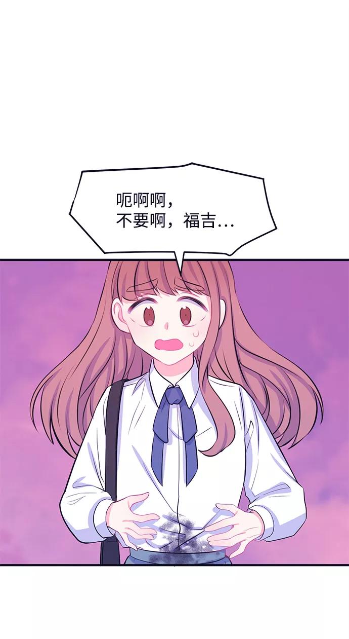 《假如生活欺骗了我们》[第35话] 权知恩的生日派对2 第2页
