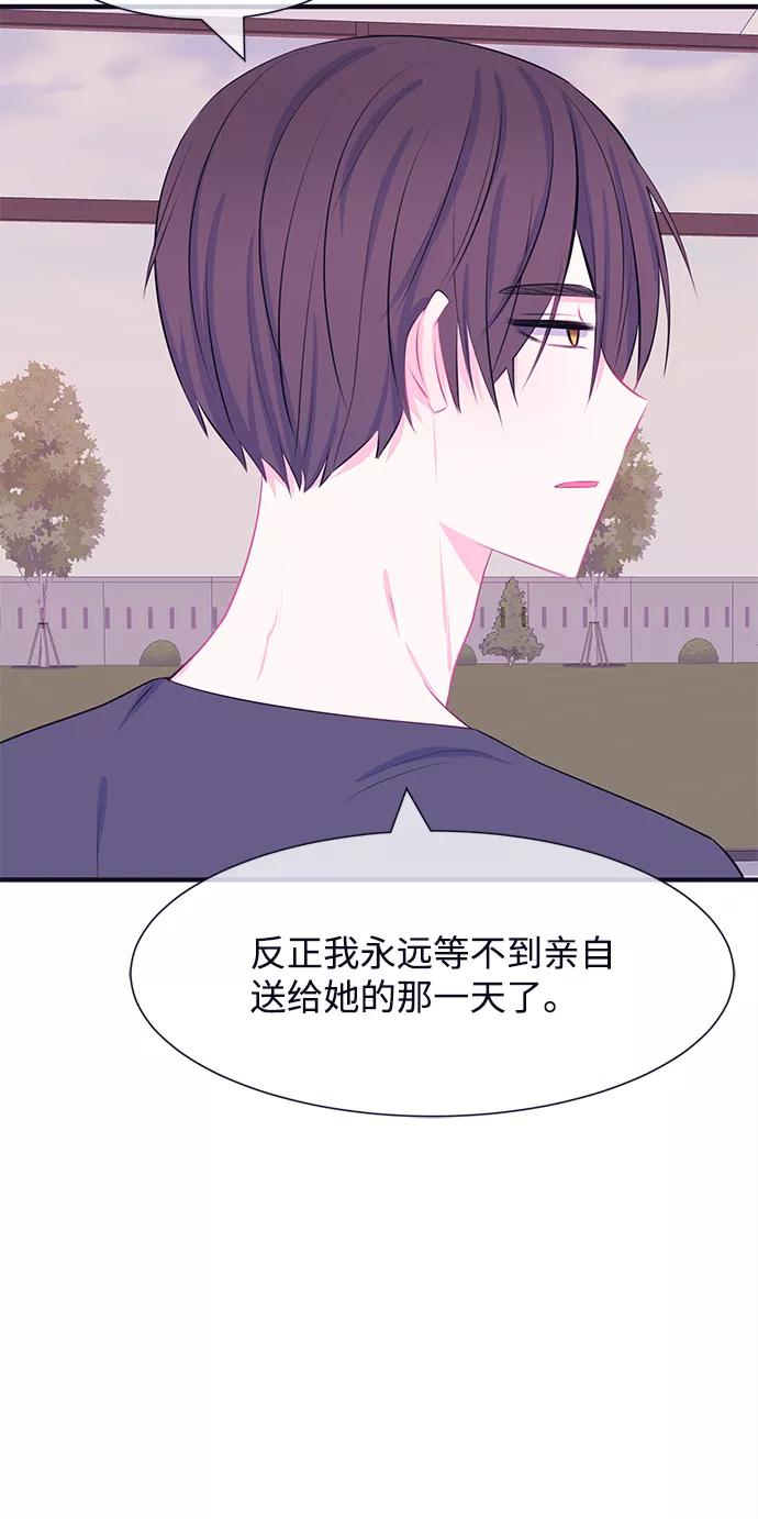 《假如生活欺骗了我们》[第35话] 权知恩的生日派对2 第10页