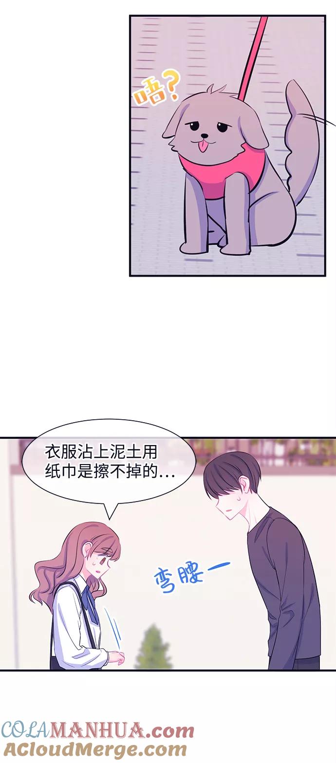 《假如生活欺骗了我们》[第35话] 权知恩的生日派对2 第3页