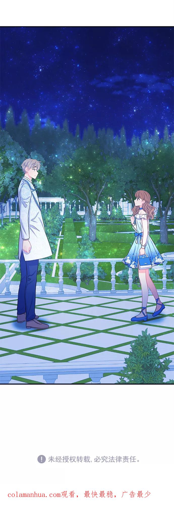 《假如生活欺骗了我们》[第35话] 权知恩的生日派对2 第44页