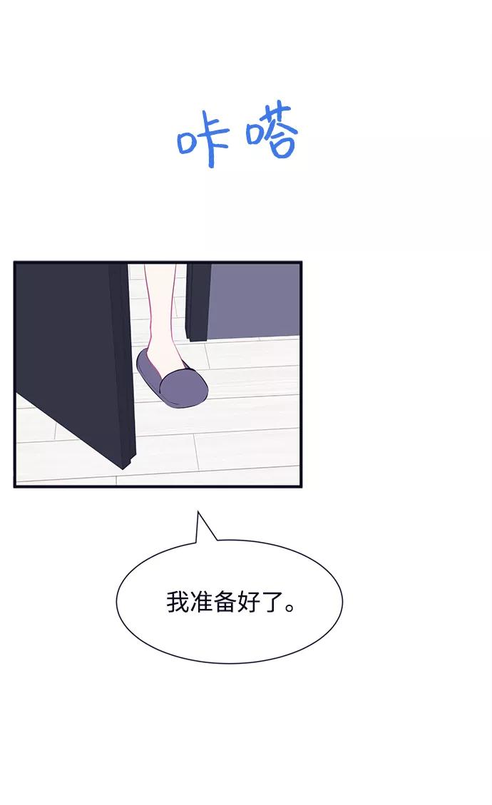 《假如生活欺骗了我们》[第35话] 权知恩的生日派对2 第20页