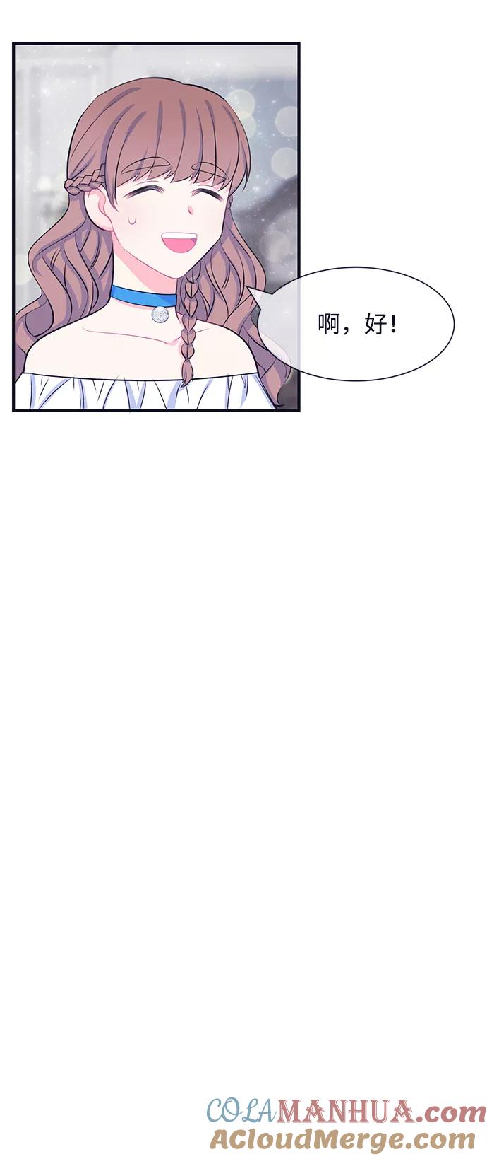 《假如生活欺骗了我们》[第35话] 权知恩的生日派对2 第37页
