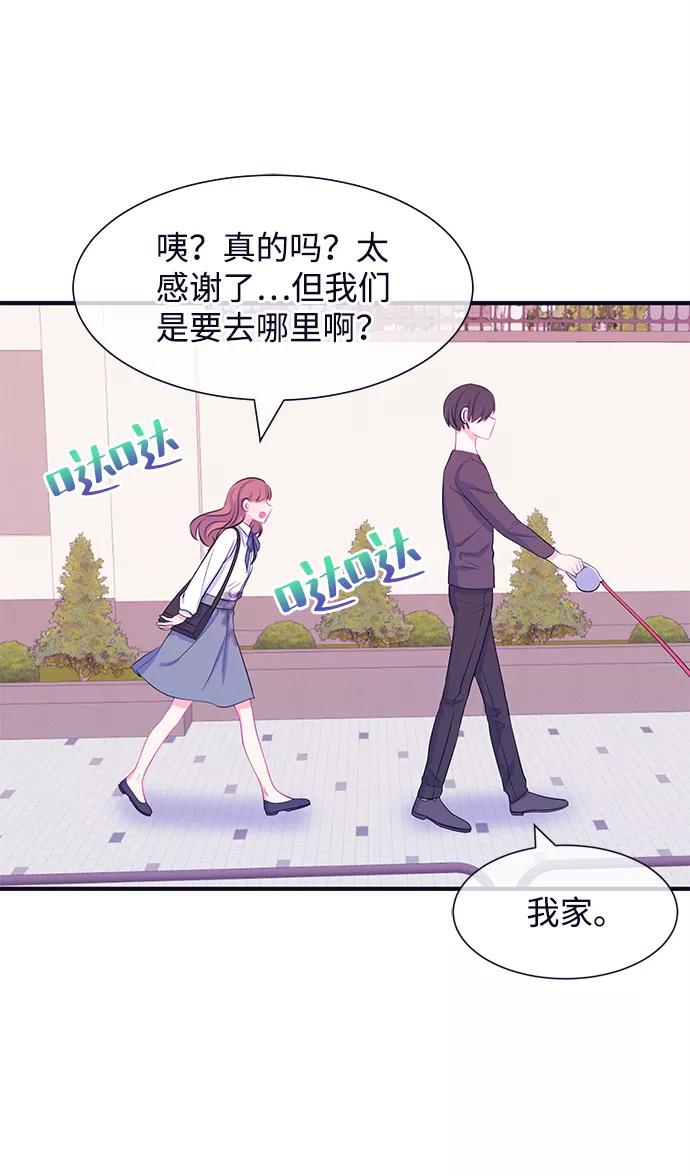 《假如生活欺骗了我们》[第35话] 权知恩的生日派对2 第6页