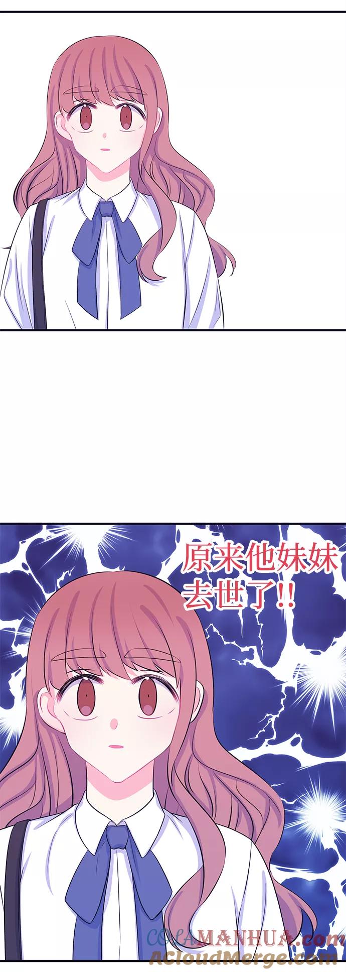 《假如生活欺骗了我们》[第35话] 权知恩的生日派对2 第11页