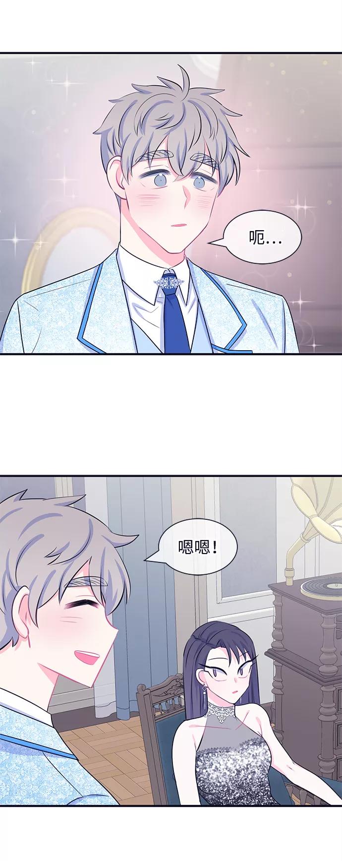 《假如生活欺骗了我们》[第36话] 权知恩的生日派对3 第38页
