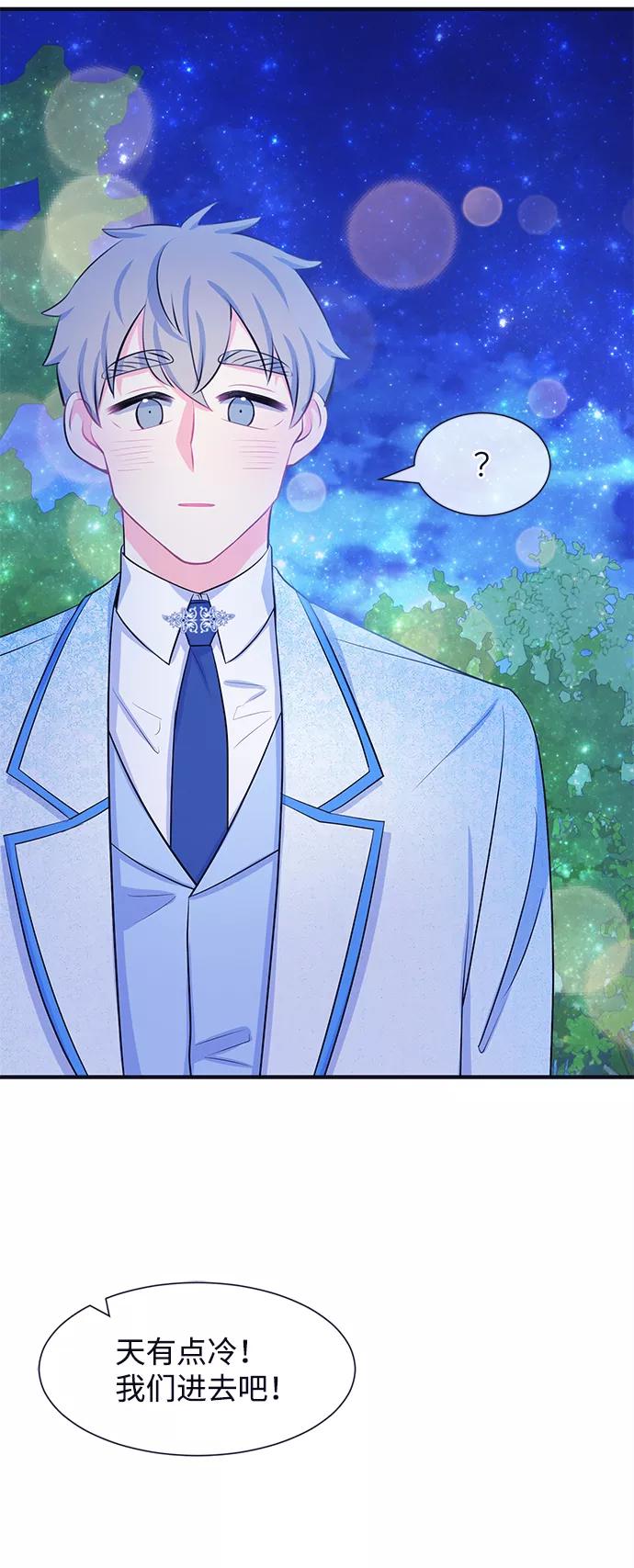 《假如生活欺骗了我们》[第36话] 权知恩的生日派对3 第16页