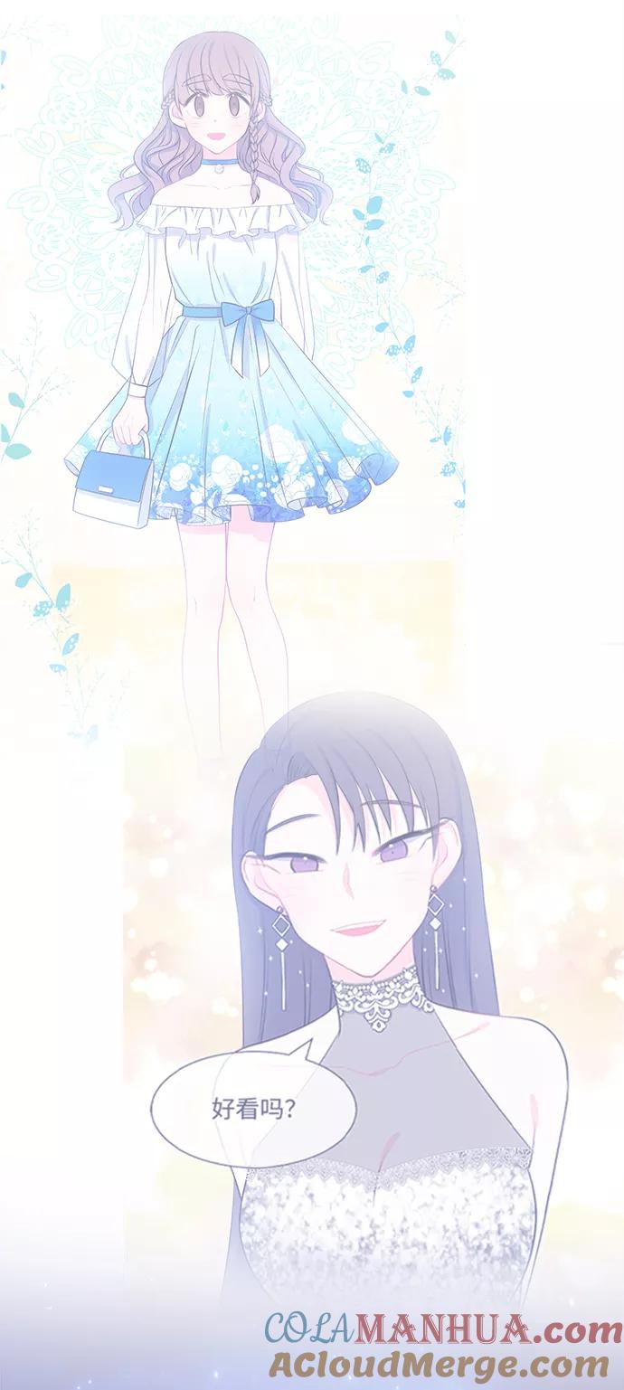 《假如生活欺骗了我们》[第36话] 权知恩的生日派对3 第23页