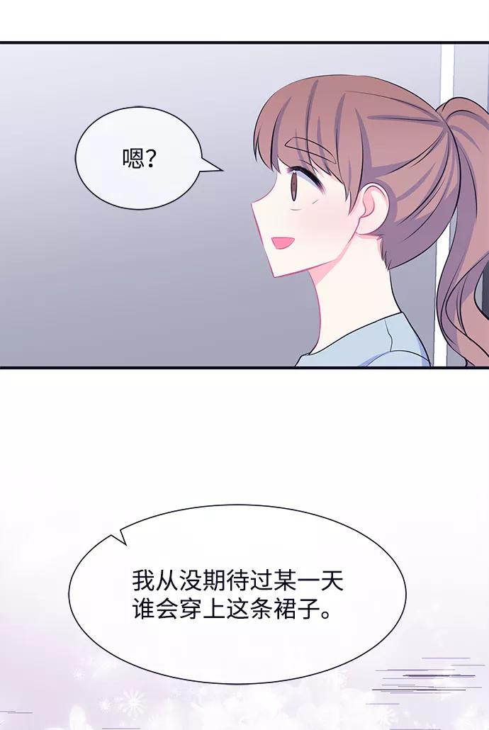 《假如生活欺骗了我们》[第36话] 权知恩的生日派对3 第28页