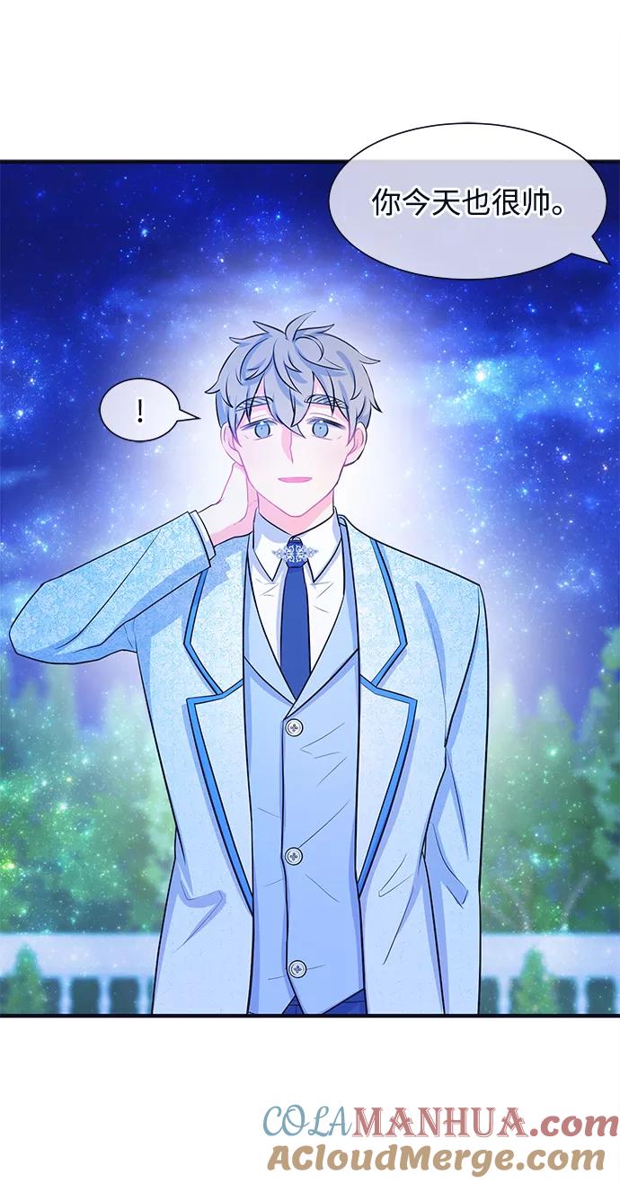 《假如生活欺骗了我们》[第36话] 权知恩的生日派对3 第7页