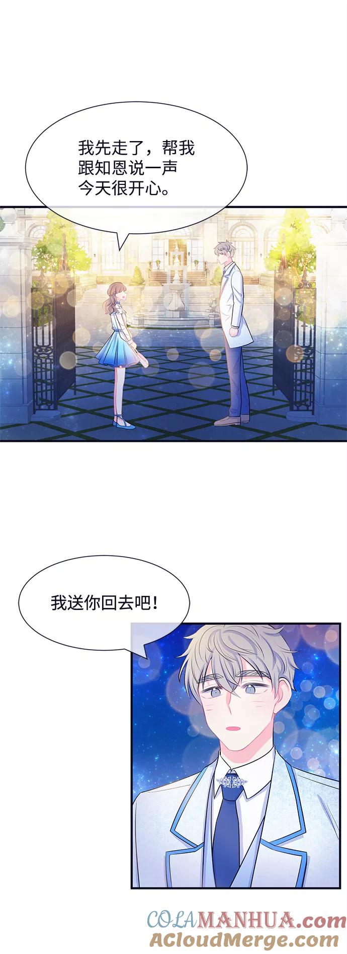 《假如生活欺骗了我们》[第36话] 权知恩的生日派对3 第19页