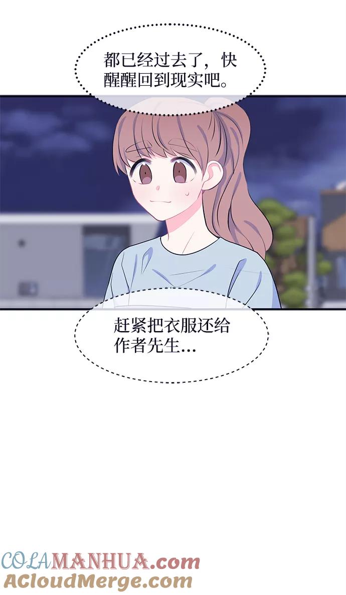 《假如生活欺骗了我们》[第36话] 权知恩的生日派对3 第25页